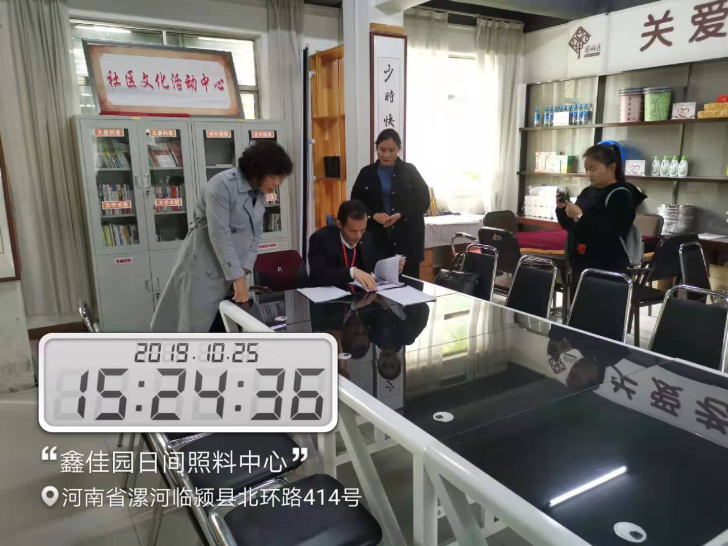 日間照料中心評(píng)估5.jpg